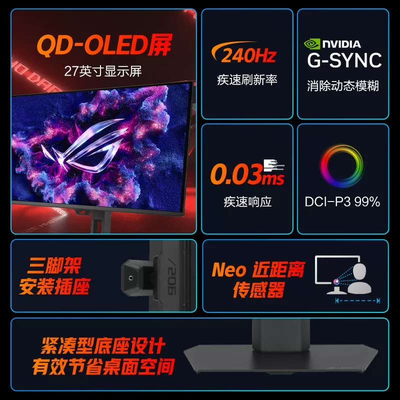 华硕XG27AQDMES 240Hz OLED屏黑色26.5英寸显示器 2549元 - 86线报