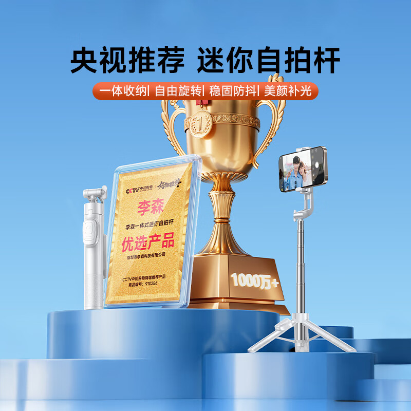 李森迷你三脚架防抖手机支架 39.9元 - 86线报
