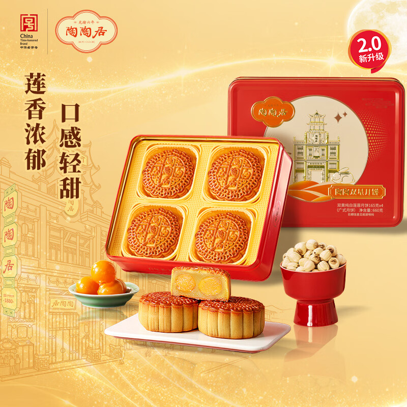 陶陶居陶陶双星礼盒660g 101元 - 86线报