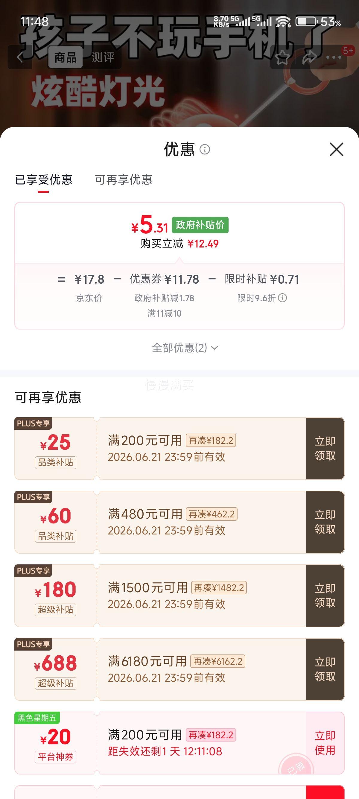 COOKSS发光拉哨球3个装 6.02元 - 86线报