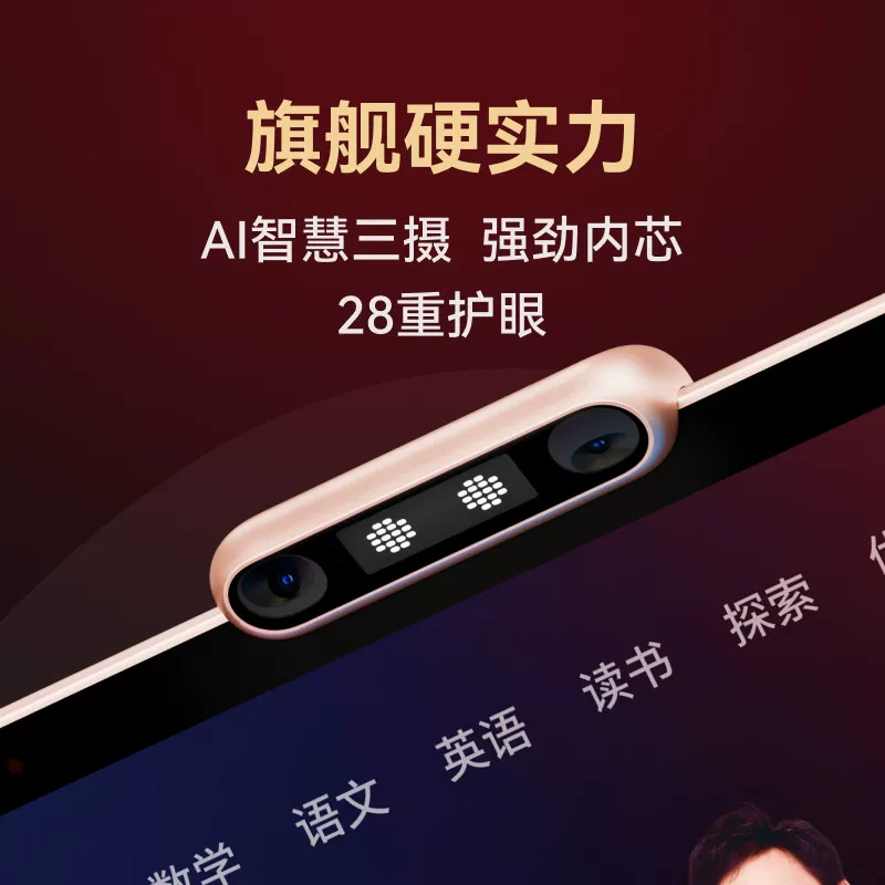 学而思T4学习机旗舰款小学初中高通用ai智能儿童早教机学习平板 4999元 - 86线报
