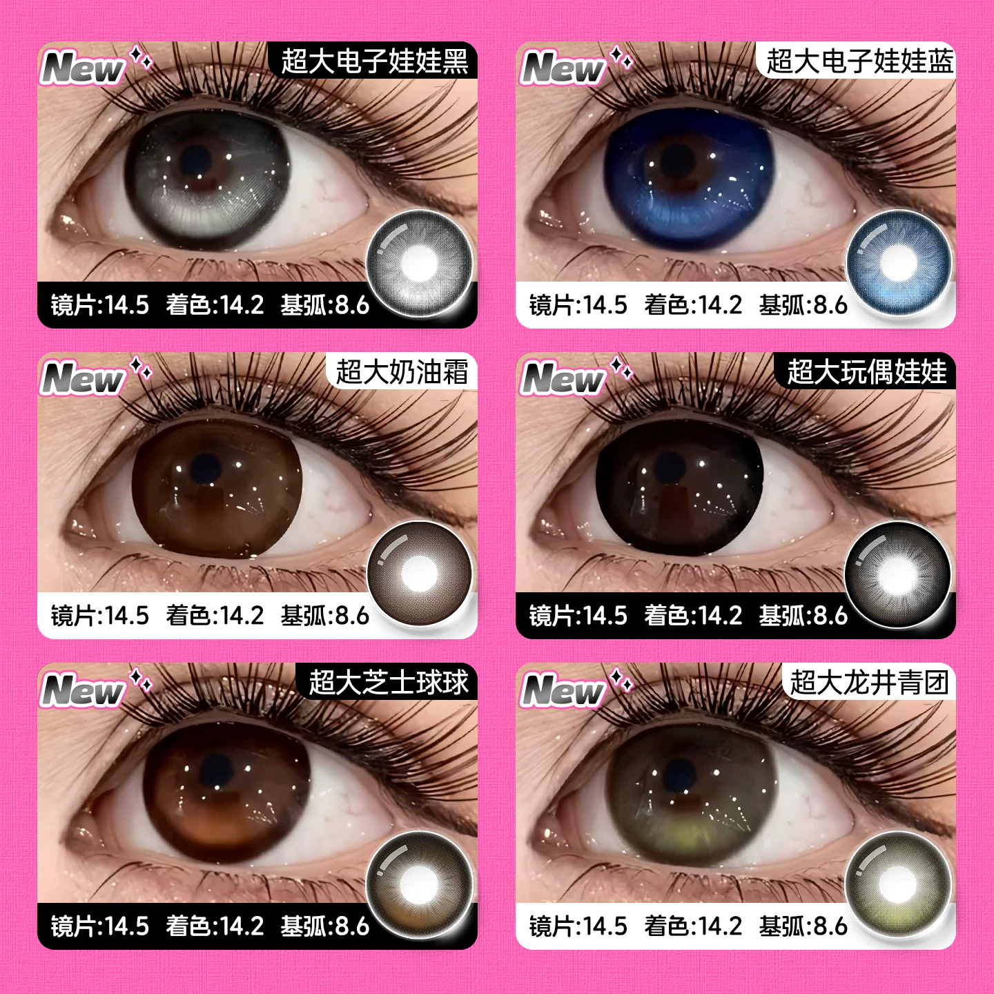 欧巴兰美瞳半年抛超大直径大眼2片 26.9元 - 86线报 欧巴兰美瞳半年抛超大直径大眼2片 26.9元 - 86线报