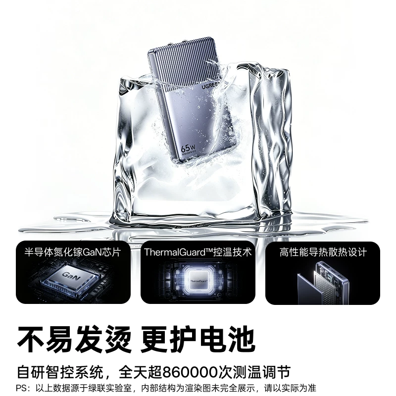 绿联65W氮化镓充电器三口PD快充手机笔记本通用充电头 123.22元 - 86线报