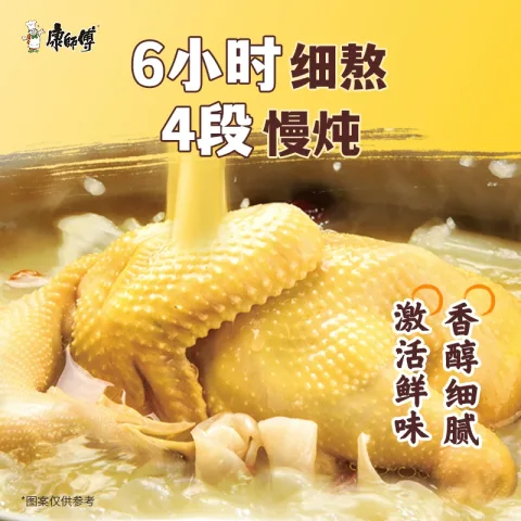 今日必买：康师傅 老母鸡汤面方便面107g*5袋 券后8.61元 图片 1