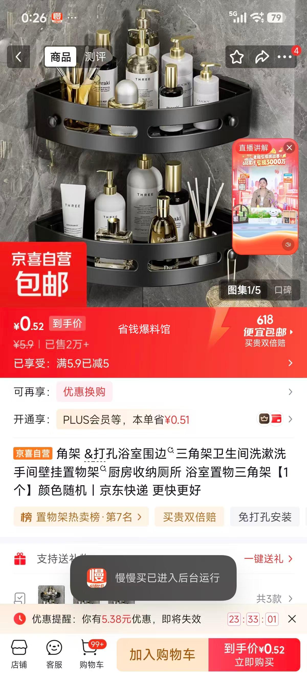 浴室置物三角架壁挂收纳架1个颜色随机 0.9元 - 86线报 浴室置物三角架壁挂收纳架1个颜色随机 0.9元 - 86线报