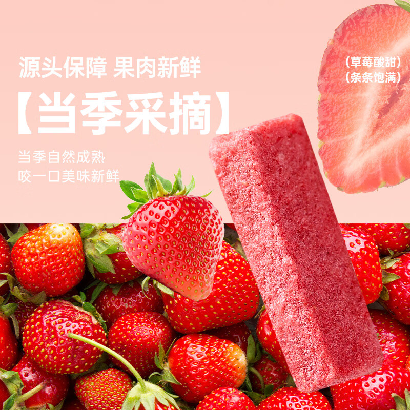 薛记炒货冻干草莓条蜜饯果干 4.9元 - 86线报