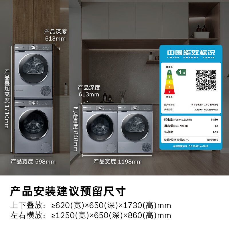 博世云朵白系列254D80W+254DS0W热泵洗烘套装云朵白 8347.83元 - 86线报