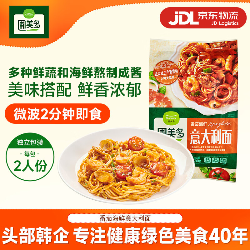 圃美多番茄海鲜意大利面580g 22.13元 - 86线报