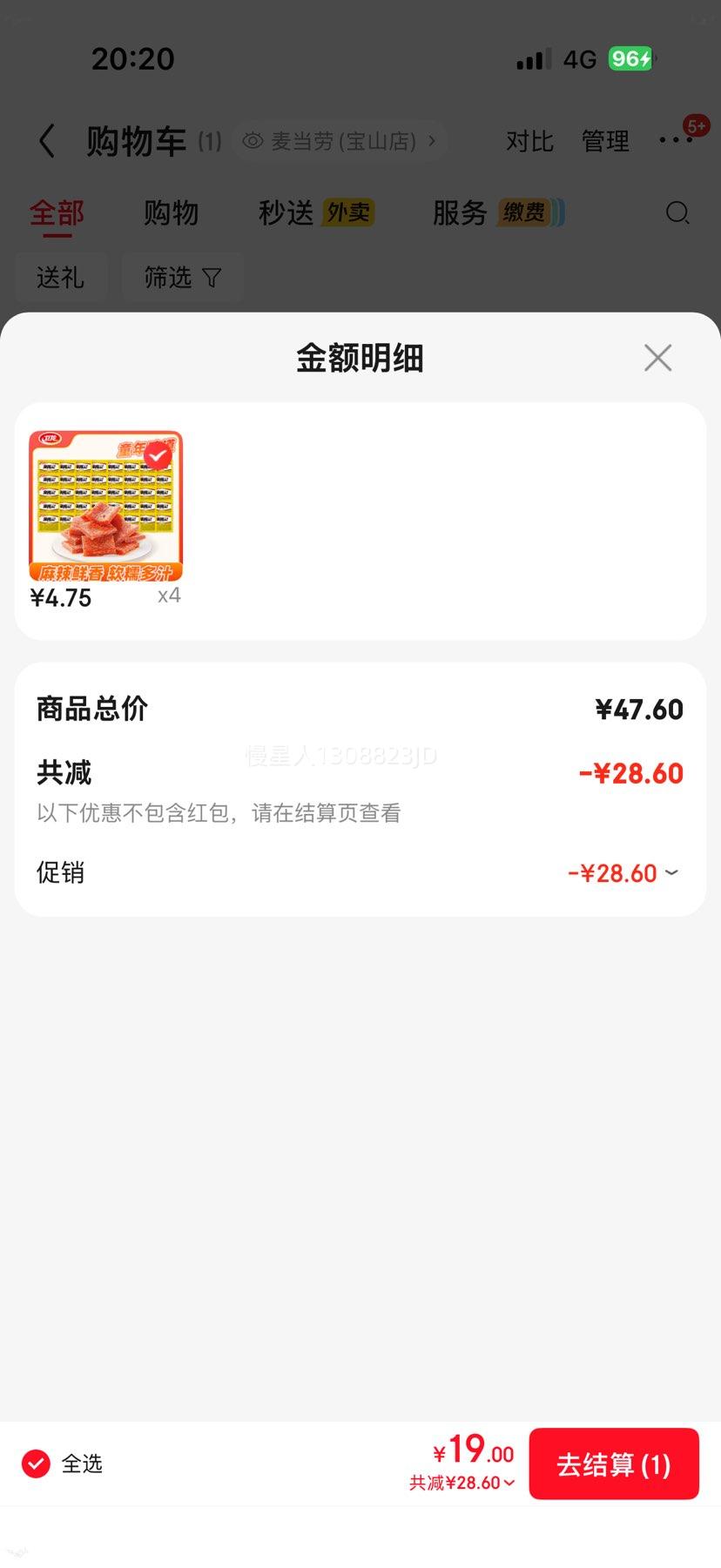 卫龙亲嘴烧250g×4件 19元 - 86线报