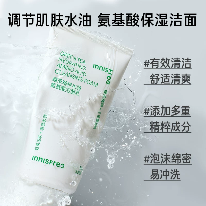 悦诗风吟绿茶洗面奶控油保湿氨基酸洁面 105元 - 86线报