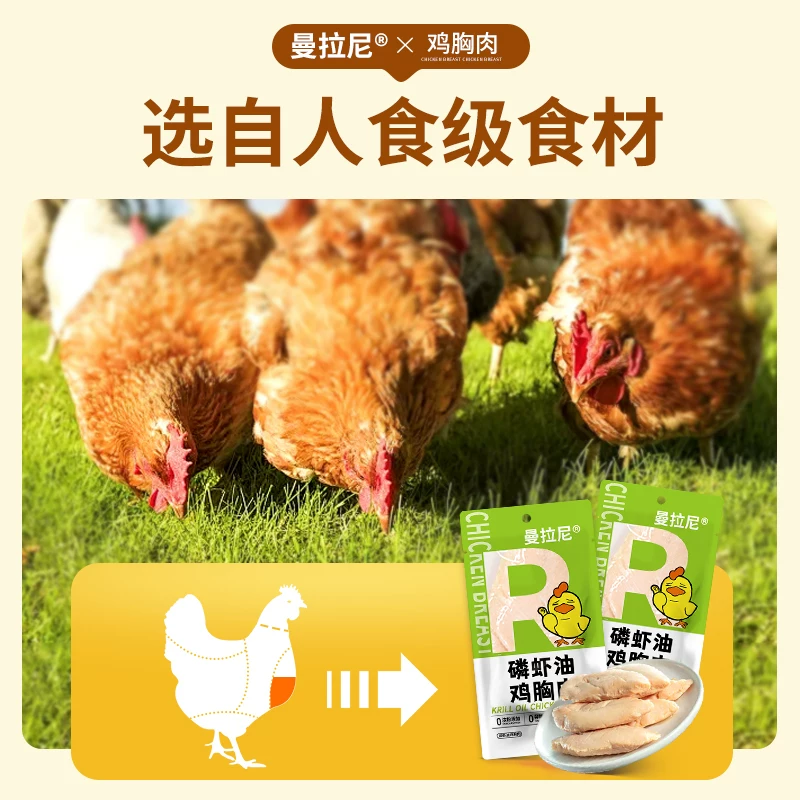 曼拉尼鸡胸肉猫咪狗狗专用零食蒸煮水煮鸡肉块宠物鸡肝胸湿粮即食 3.72元 - 86线报