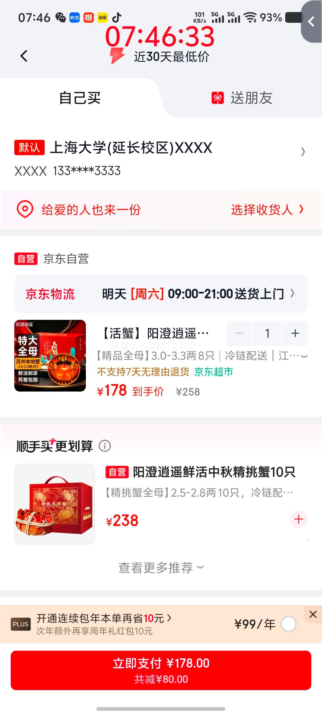 阳澄湖逍遥大闸蟹全母蟹3.0-3.3两×8只鲜活礼盒 178元 - 线报酷