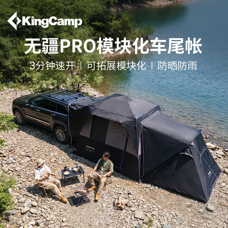 康尔健野无疆X3pro SUV车尾帐篷KT2629 1147.91元 - 86线报 康尔健野无疆X3pro SUV车尾帐篷KT2629 1147.91元 - 86线报
