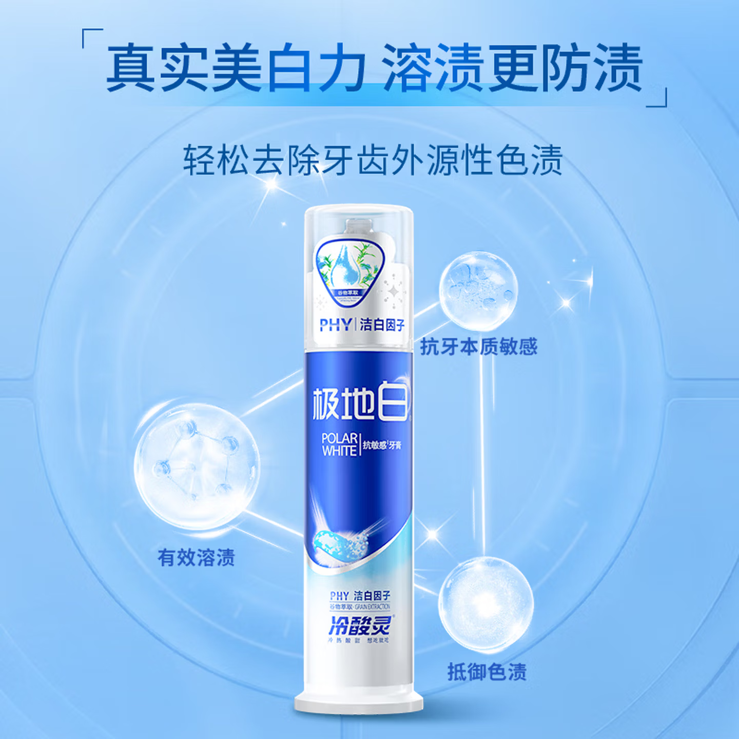 冷酸灵极地白抗敏感牙膏多效护理套装580g*1套 23.89元 - 86线报