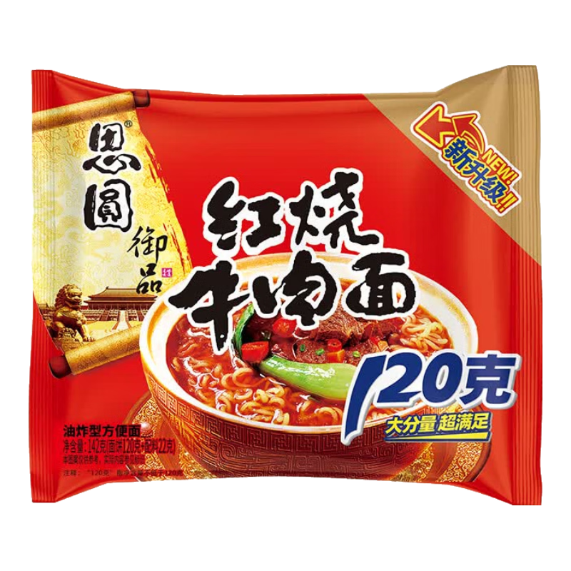 思圆方便面红烧141g×5+香辣142g×5袋装速食 15.9元 - 86线报