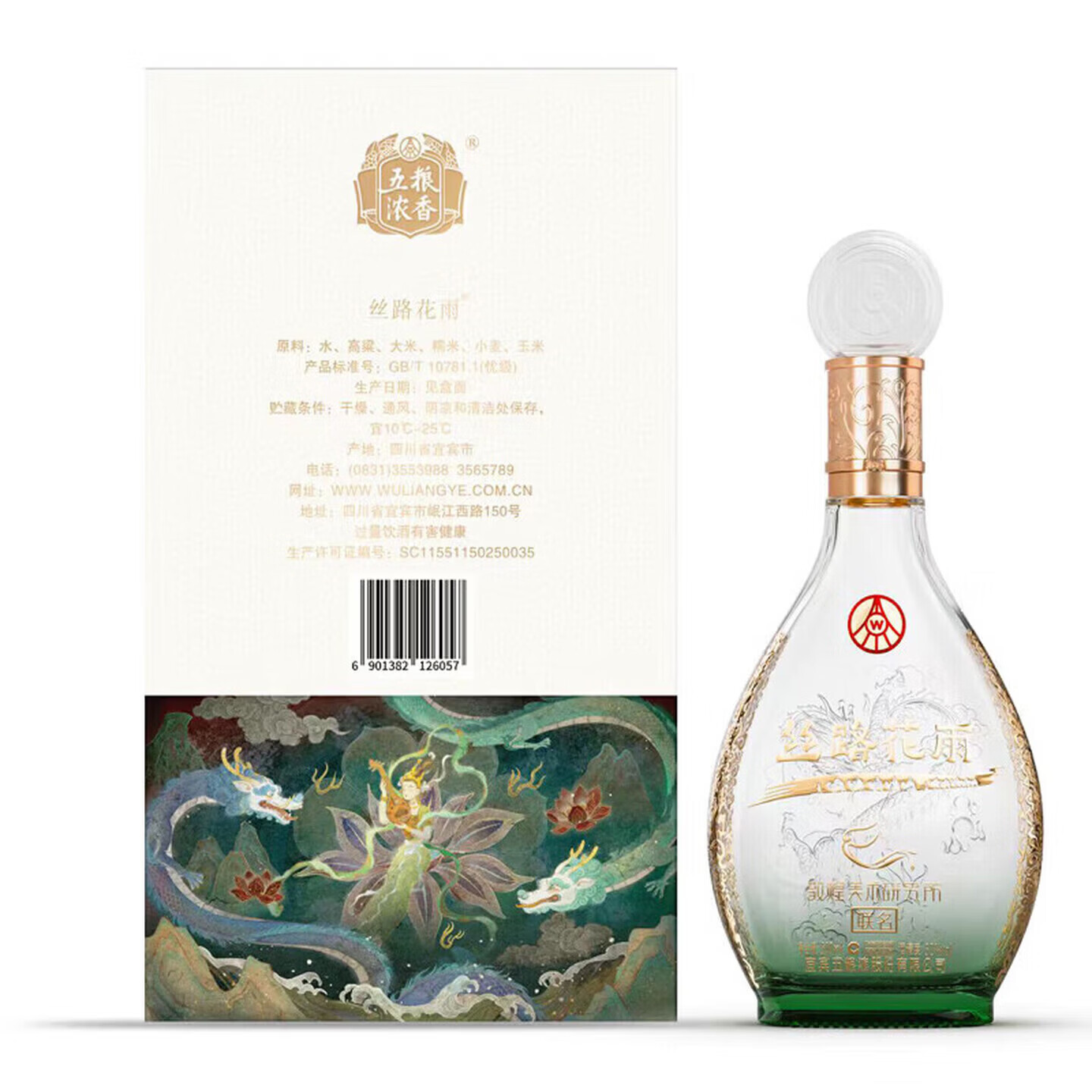 五粮浓香宜宾五粮液股份出品丝路花雨52度500mL1瓶 150元 - 86线报