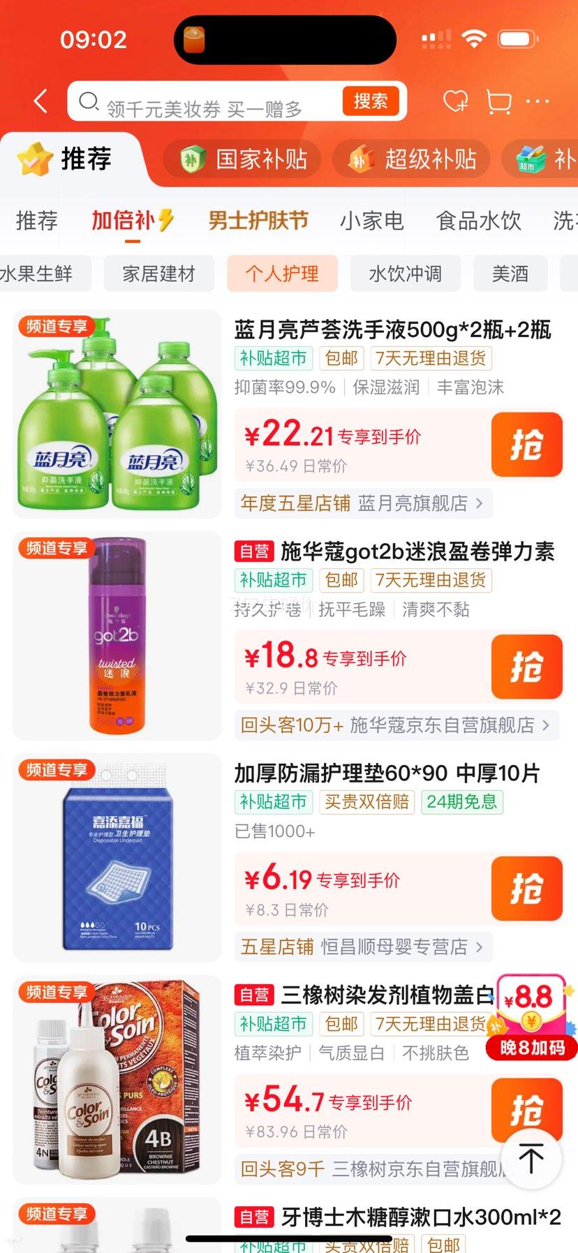 蓝月亮芦荟洗手液500g×4瓶 22.31元 - 86线报