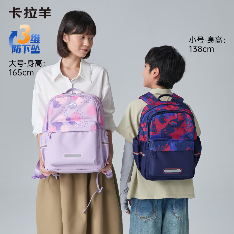 卡拉羊超轻减负云朵双肩包CX5544大号 114.35元 - 86线报 卡拉羊超轻减负云朵双肩包CX5544大号 114.35元 - 86线报