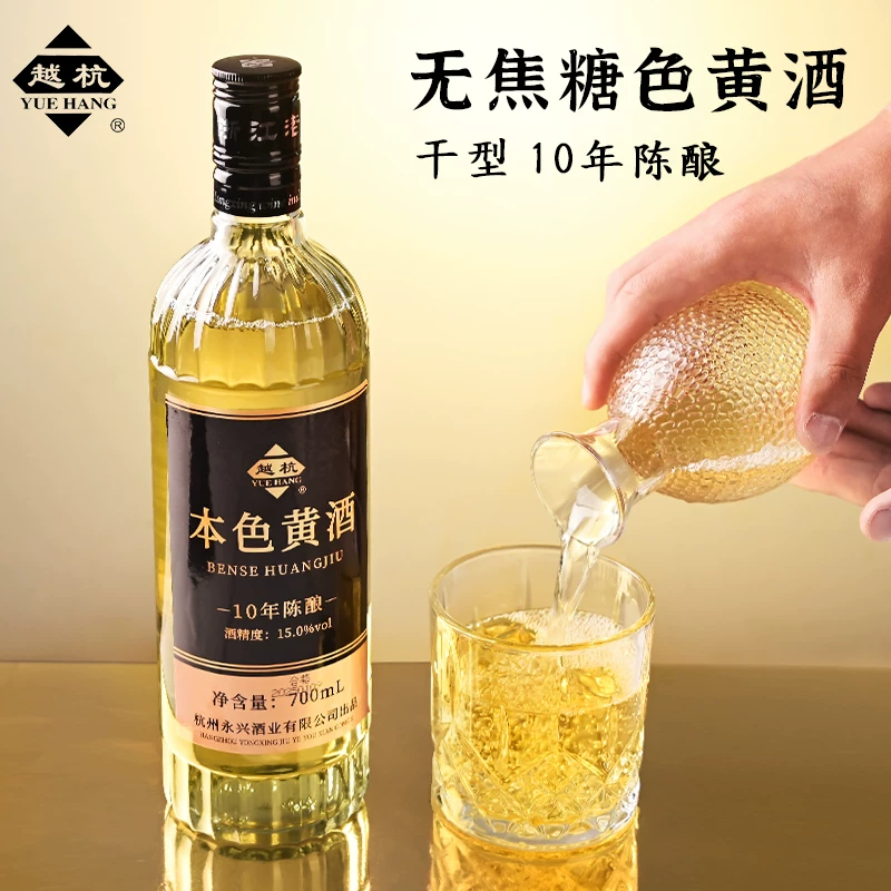 越杭本色黄酒1400ml2瓶装 12.84元 - 86线报 越杭本色黄酒1400ml2瓶装 12.84元 - 86线报