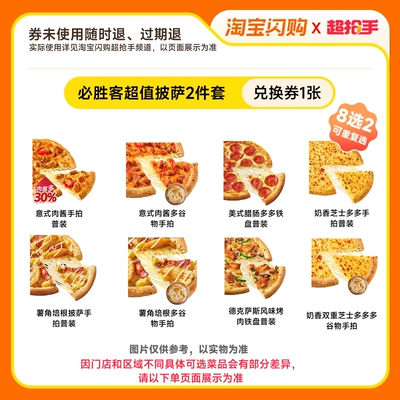 必胜客半价榴莲披萨10寸薄底 27.18元 - 86线报