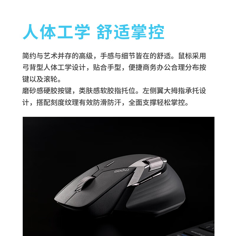 雷柏MT760mini中小手无线/蓝牙/有线多模办公鼠标 159元 - 86线报