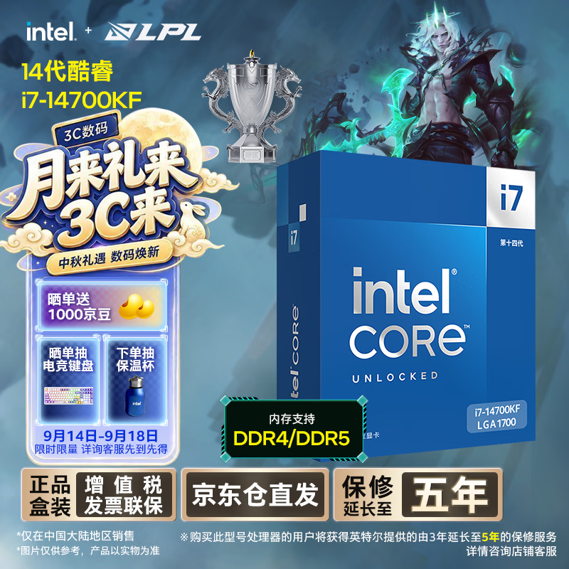 英特尔 酷睿i7-14700K CPU 3.4Ghz 核28线程 2499元 - 86线报