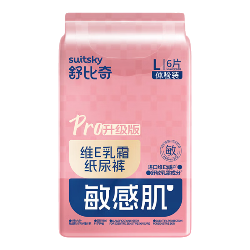 舒比奇维EPro乳霜纸尿裤L码6片 3.9元 - 86线报