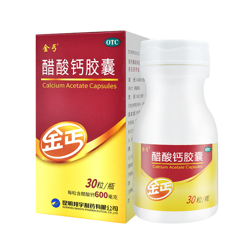 金丐醋酸钙胶囊0.6g*30粒1盒装赠7粒 68元 - 86线报