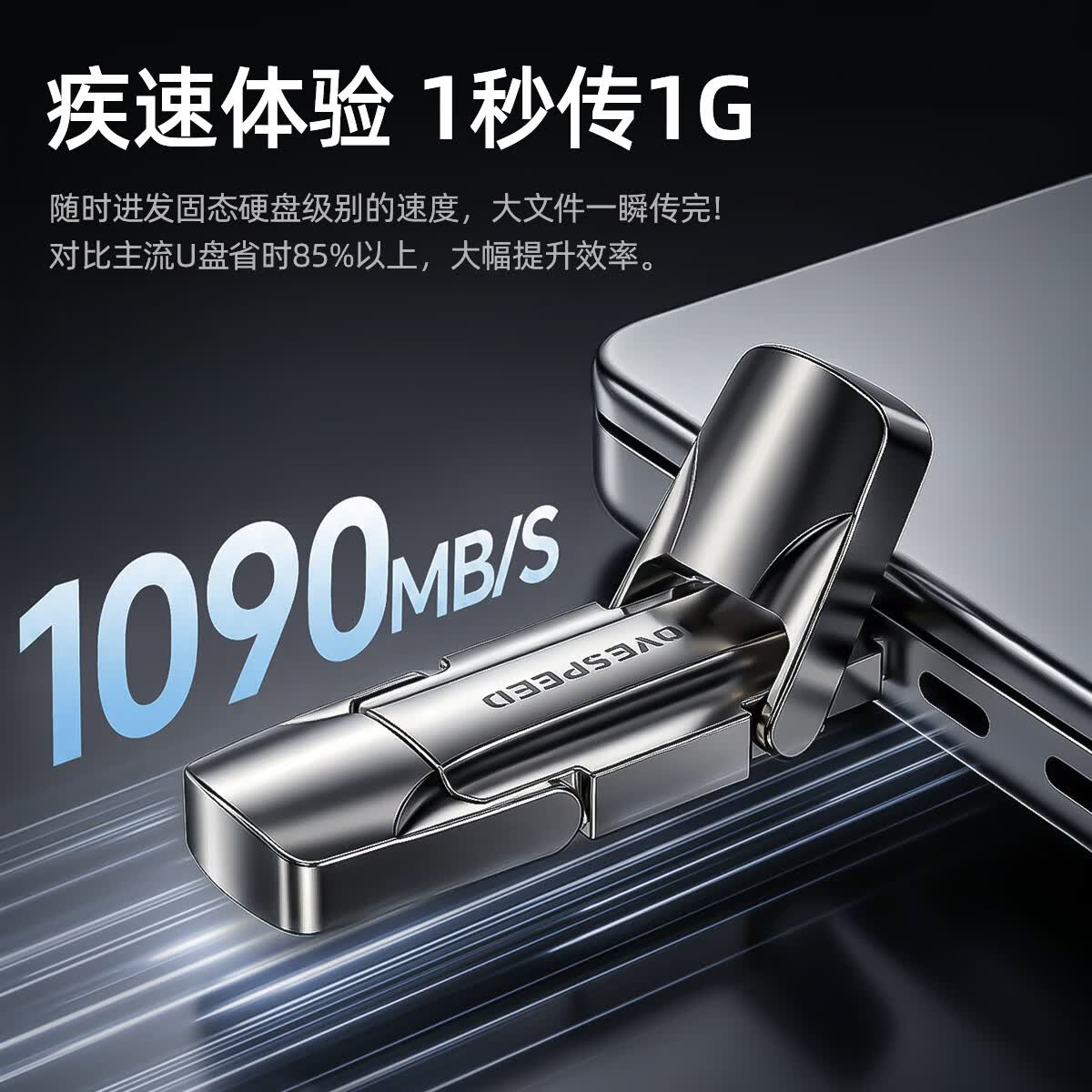 移速256GB固态u盘逸Vpro 318元 - 86线报