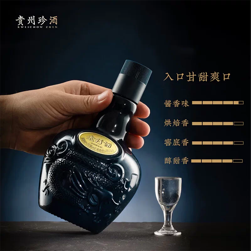 珍酒老珍酒酱香型53°500ml*2瓶礼盒 117.97元 - 86线报
