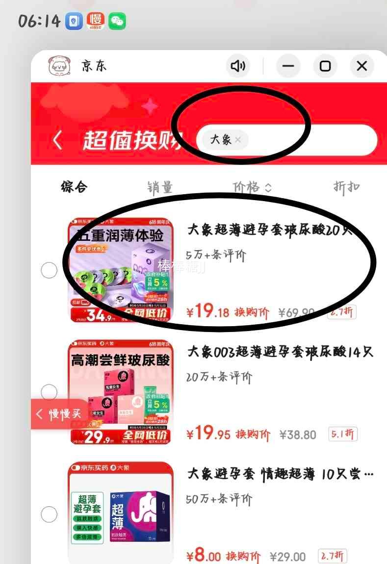 大象003超薄避孕套动感啵啵20只果冻玻尿酸 19.18元 - 线报酷