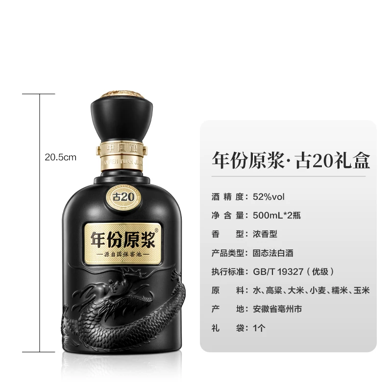 古井贡酒年份原浆古20礼盒装套装52度500ml*2瓶浓香白酒 925.57元 - 86线报