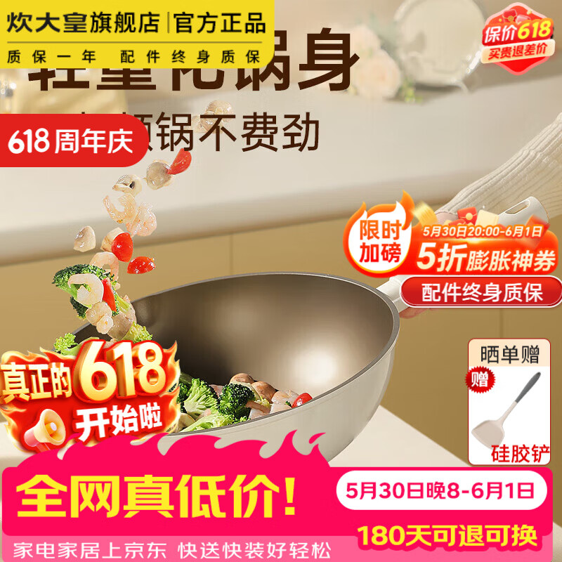 炊大皇炒锅钛盾耐磨炒菜锅家用不跑油平底电磁炉燃气 93.5元 - 86线报 炊大皇炒锅钛盾耐磨炒菜锅家用不跑油平底电磁炉燃气 93.5元 - 86线报