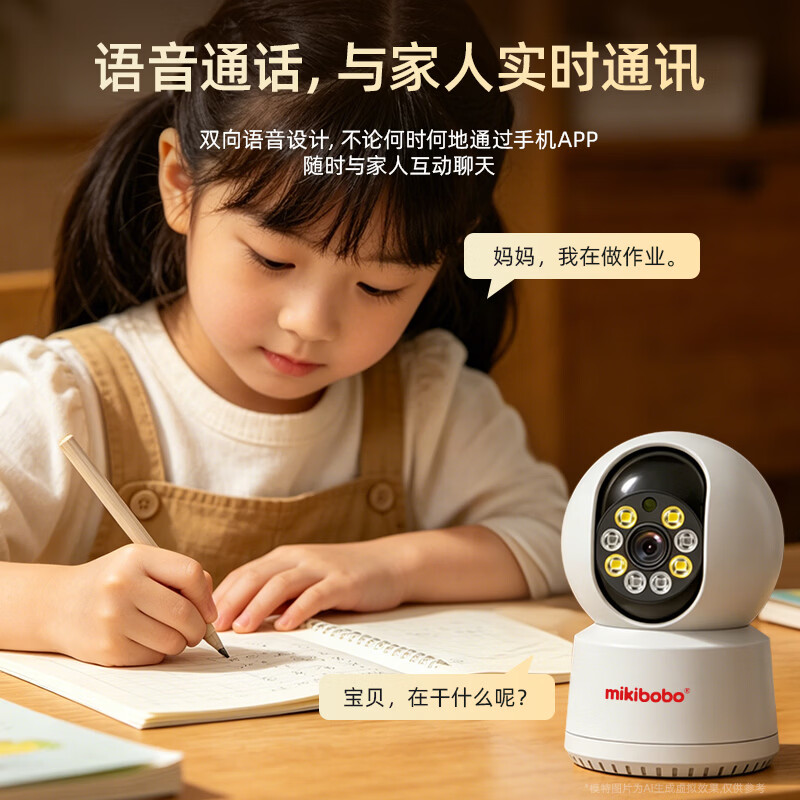 mikibobo YO5全彩夜视200万像素360°全景旋转智能WiFi监控摄像头 43.8元 - 86线报