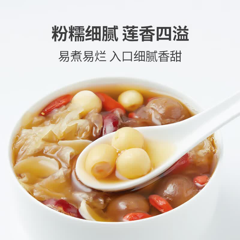 刀蔓磨皮去芯莲子250克*1袋 13.9元 - 86线报