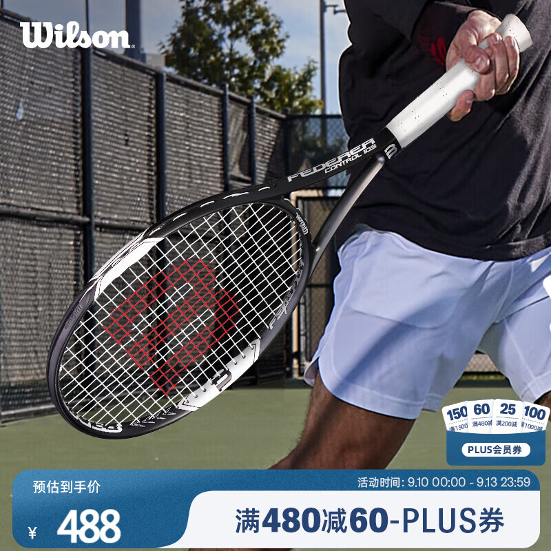 威尔胜费德勒Control小黑拍网球拍 488元 - 86线报