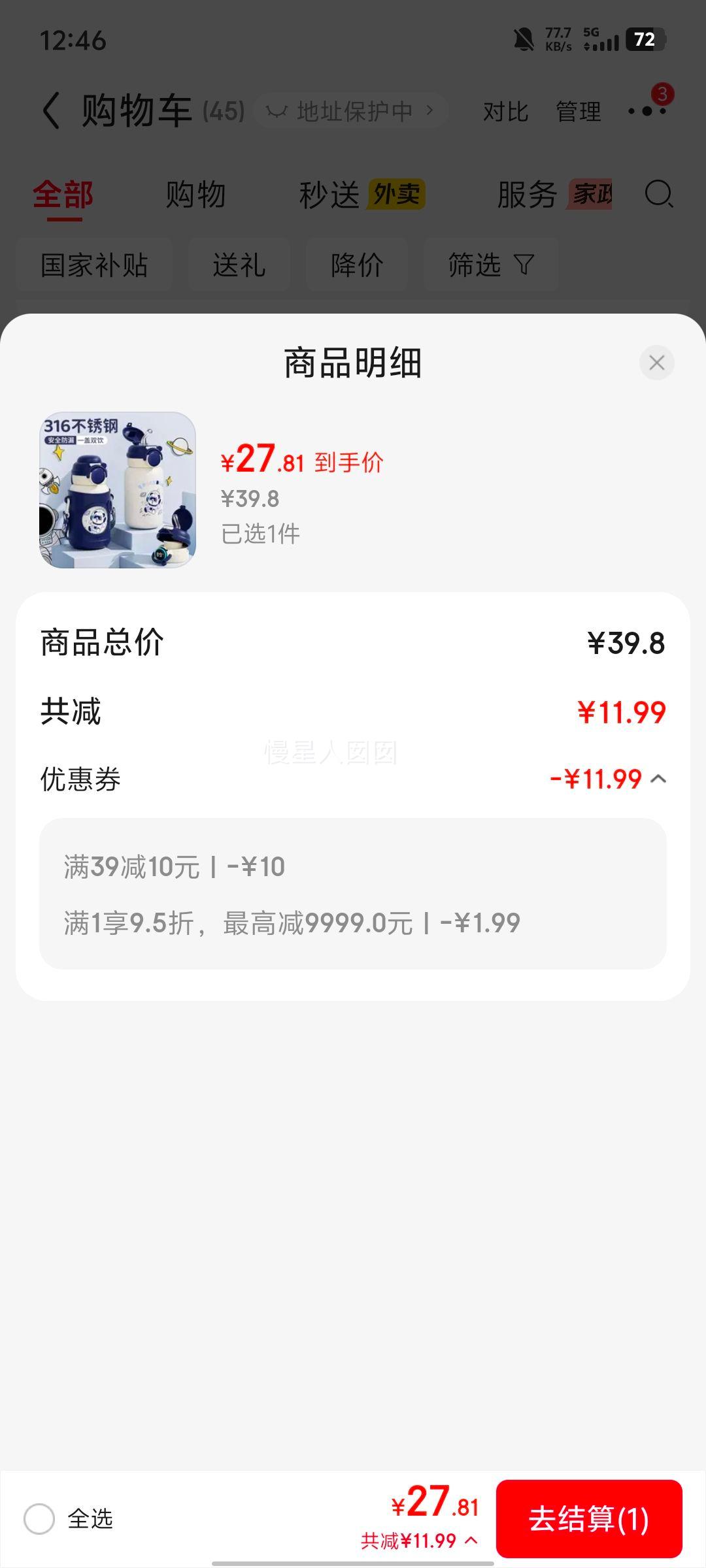皇家洛克316不锈钢内胆小熊猫儿童吸管保温杯500ML 27.81元 - 86线报