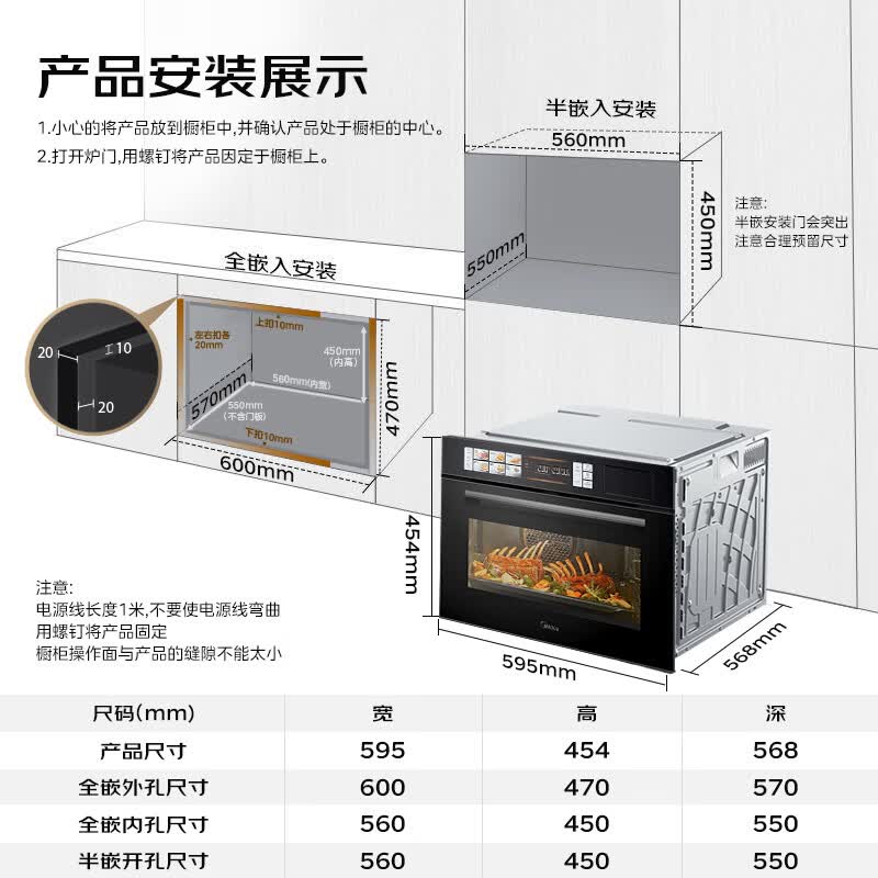 美的无边系列嵌入式蒸烤箱一体机SX5 55L 2893.54元 - 线报酷