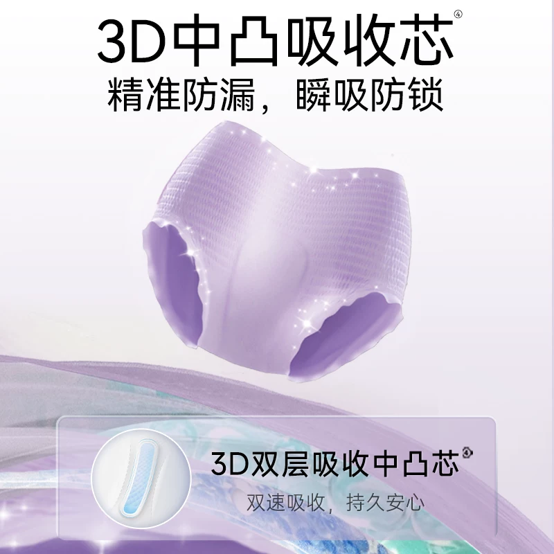 自由点益生菌安睡裤卫生巾超薄防漏舒睡安心裤量大10片 23.91元 - 美泡泡 自由点益生菌安睡裤卫生巾超薄防漏舒睡安心裤量大10片 23.91元 - 美泡泡