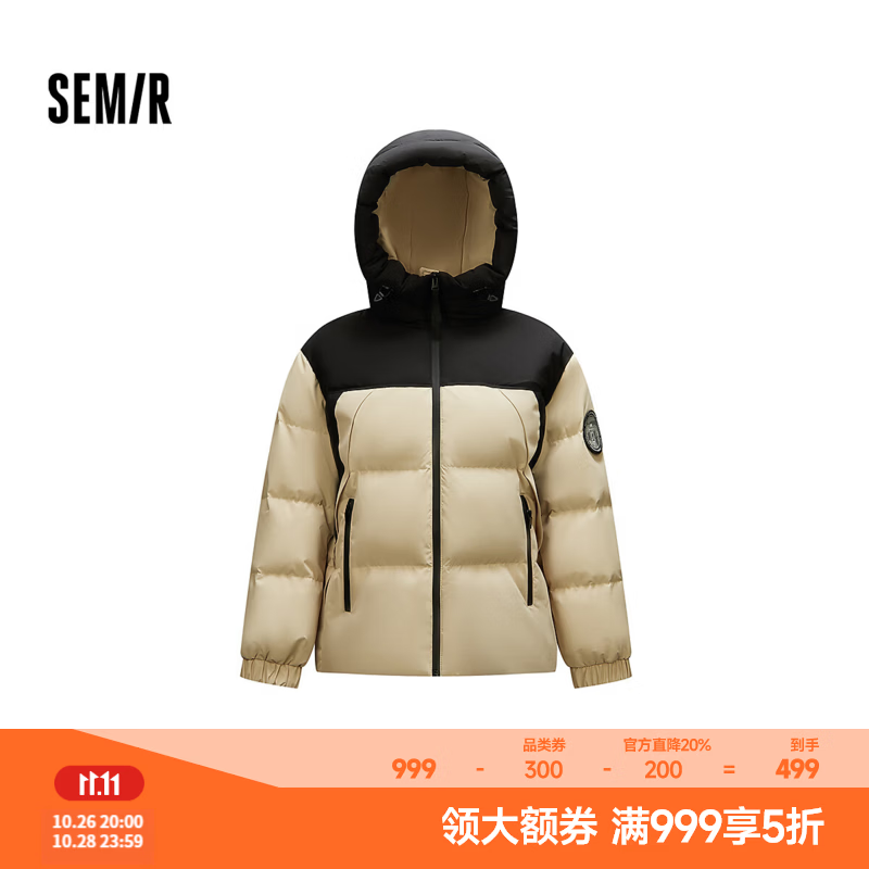 森马羽绒服男女百搭休闲情侣同款多版型多色可选卡黑色调灰鸭绒004 130.15元 - 86线报 森马羽绒服男女百搭休闲情侣同款多版型多色可选卡黑色调灰鸭绒004 130.15元 - 86线报