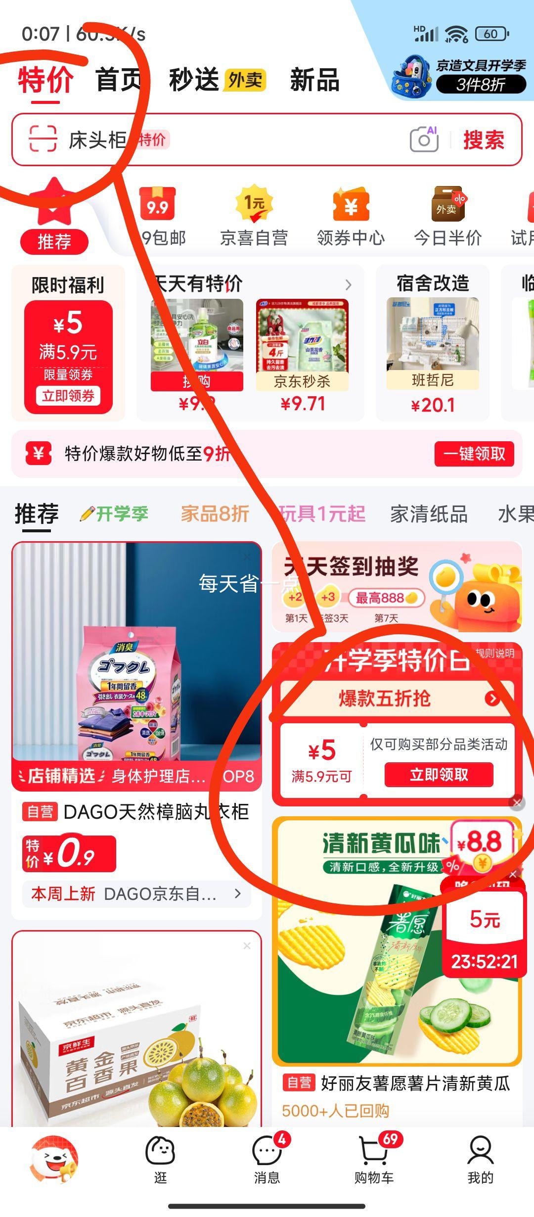 晨光黑刃剪刀小号不锈钢手工剪纸剪 1.46元 - 86线报