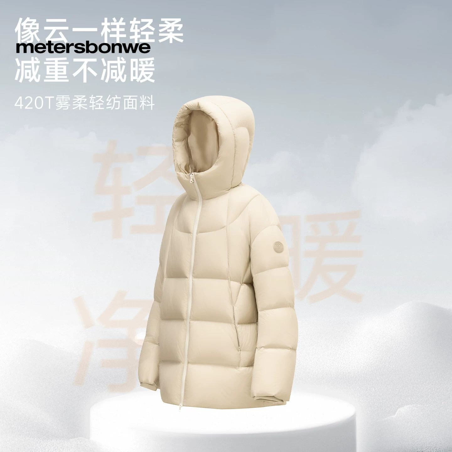 美特斯邦威冬季新款连帽加厚中长款羽绒服女装 358.82元 - 清风线报