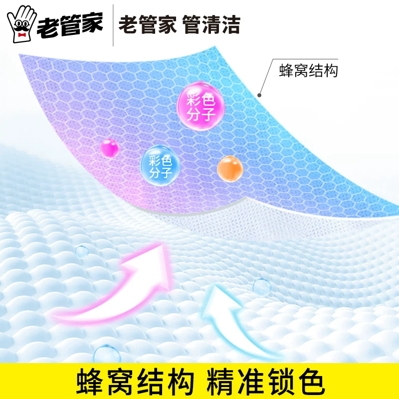 老管家防串染洗衣吸色片50片1盒 9.31元 - 线报酷