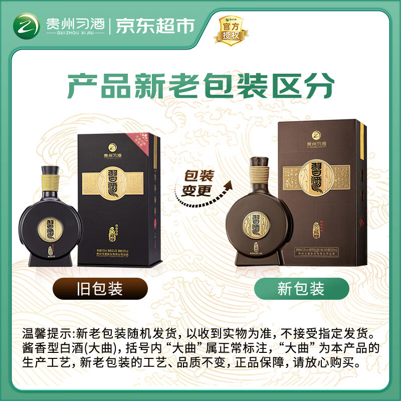 习酒窖藏1988 53%vol酱香型白酒500ml单瓶装 375元 - 86线报