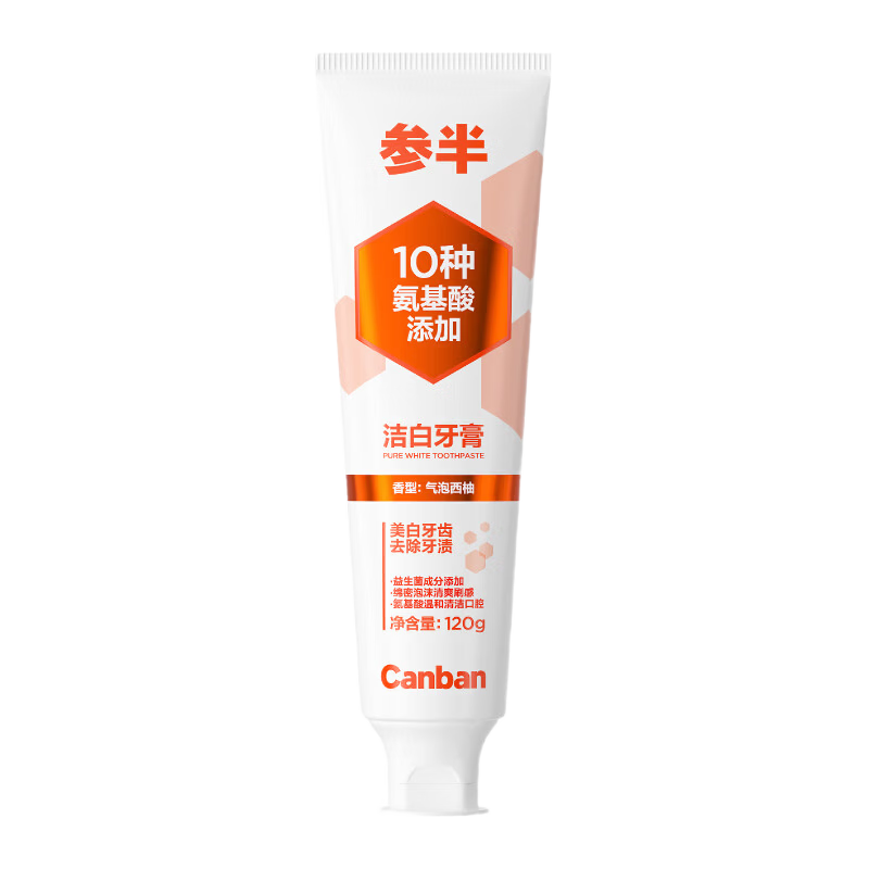 参半气泡西柚味洁白牙膏120g 1.9元 - 86线报 参半气泡西柚味洁白牙膏120g 1.9元 - 86线报