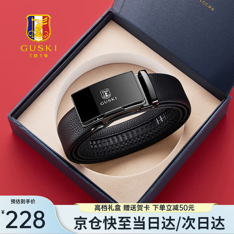 GUSKI男士自动扣皮带头层牛皮 129元 - 86线报