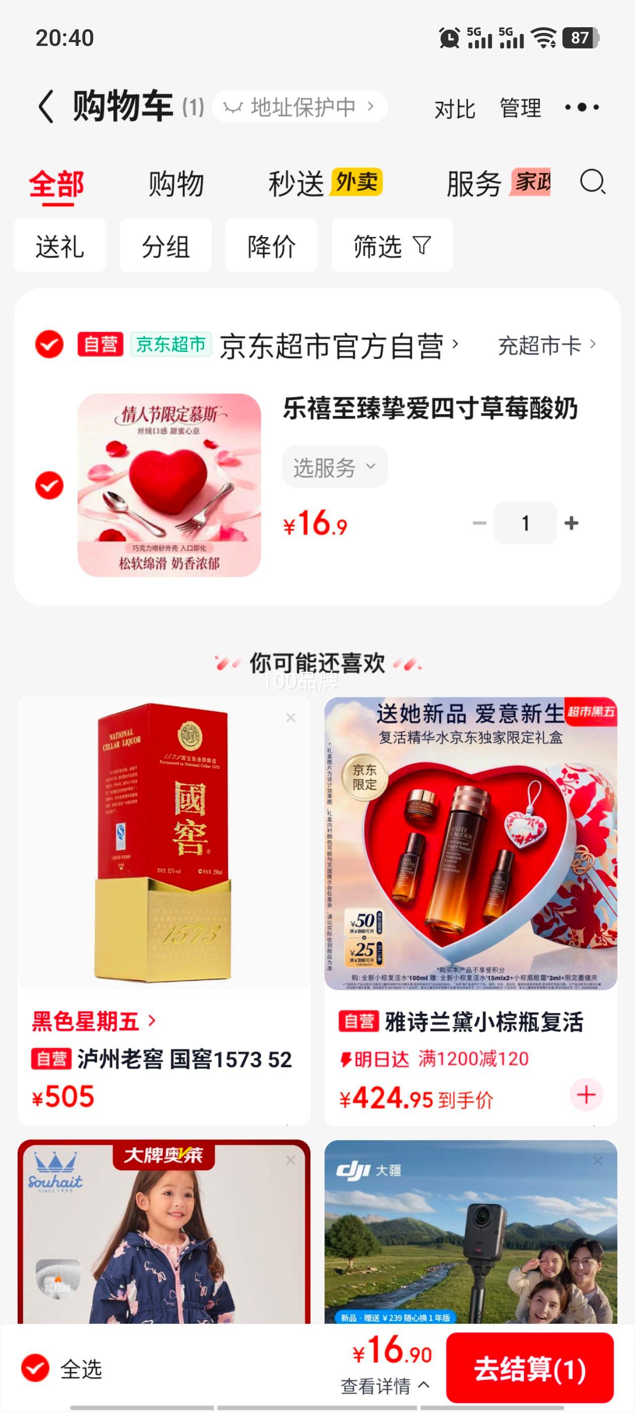 乐禧至臻挚爱草莓酸奶慕斯蛋糕200g/盒 16.9元 - 86线报