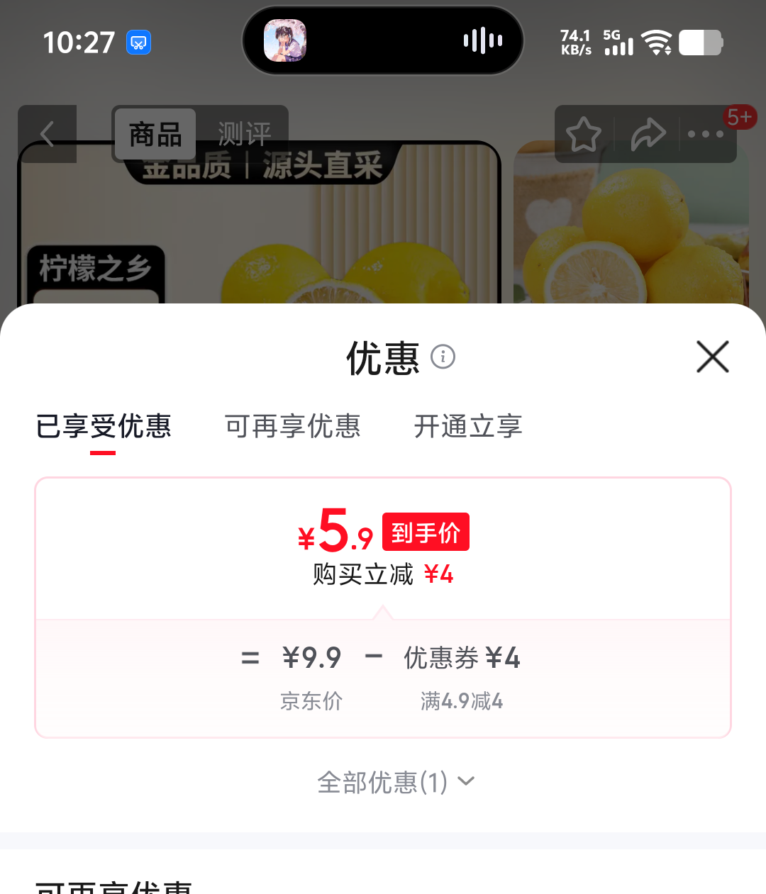 亨迅四川安岳新鲜黄柠檬水果生鲜净重1斤实惠装 5.9元 - 86线报