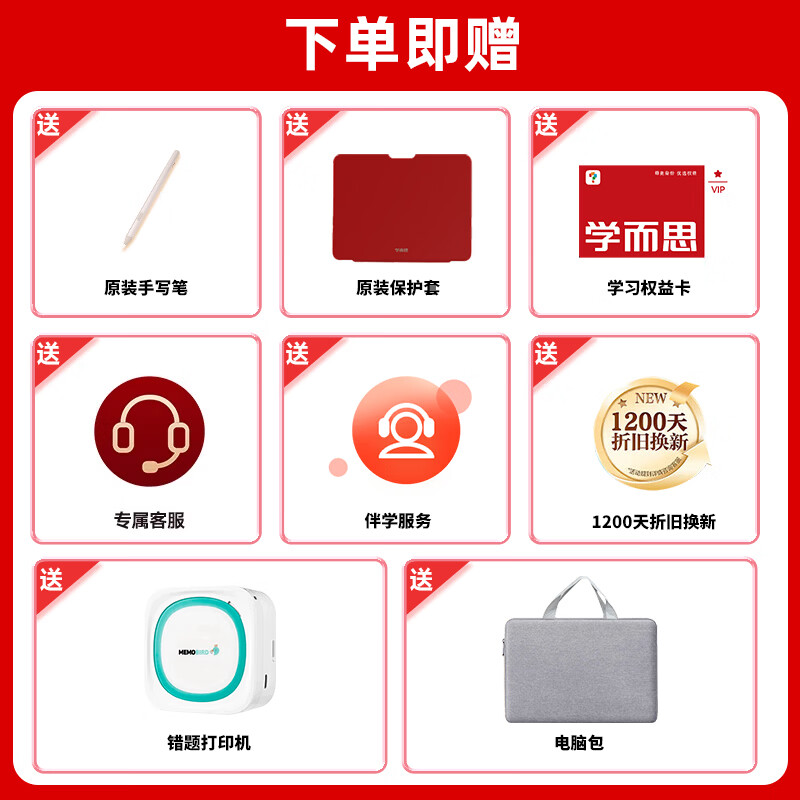 学而思网校X5 12.6英寸 6GB+256GB AI学习机 3189元 - 线报酷