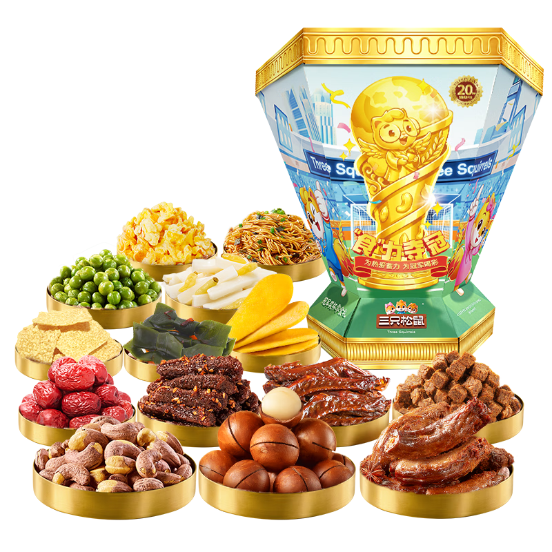 三只松鼠冠军杯零食礼包1561g/17袋 36.9元 - 线报酷